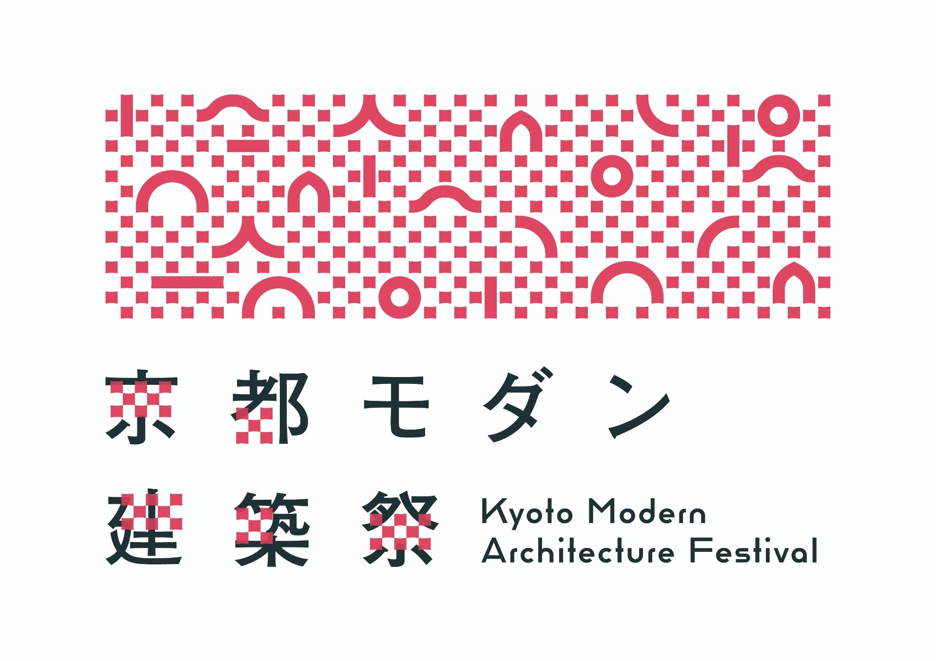 京都モダン建築祭