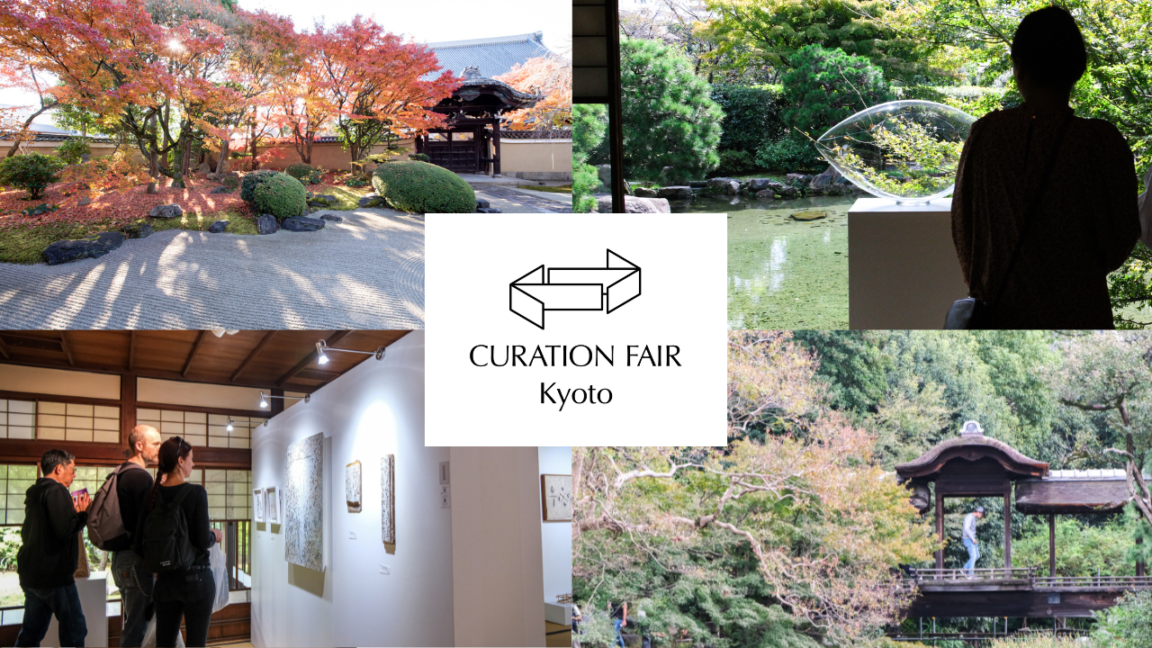 CURATION⇄FAIR Kyoto