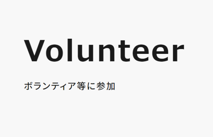 ブンボラ募集情報【令和８年天皇陛下御誕生日御祝献奏会】申込締切：2026年2月17日（火）