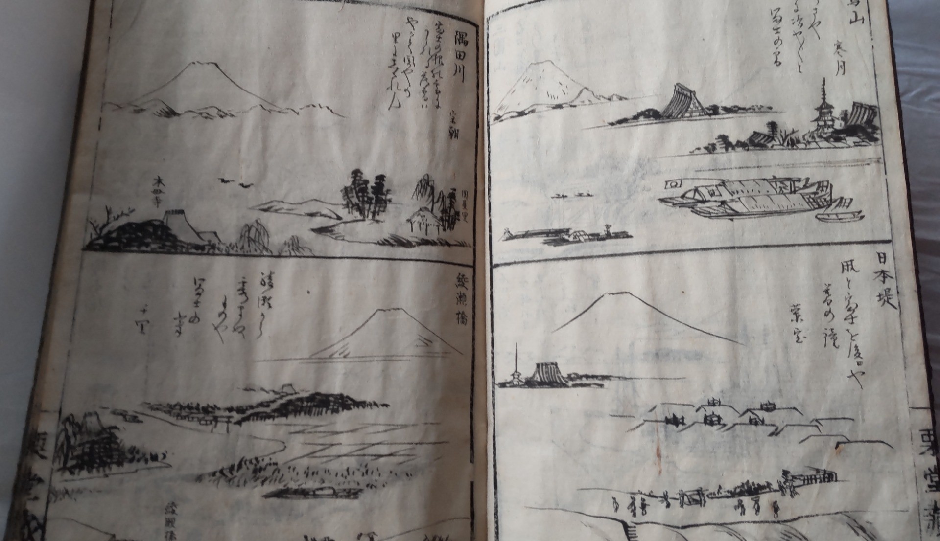 栗堂の見た江戸時代