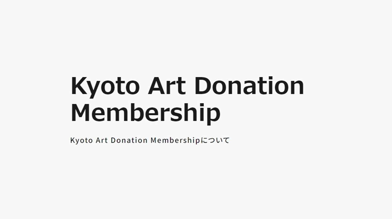 Membership（継続寄付）を開始します｜お知らせ