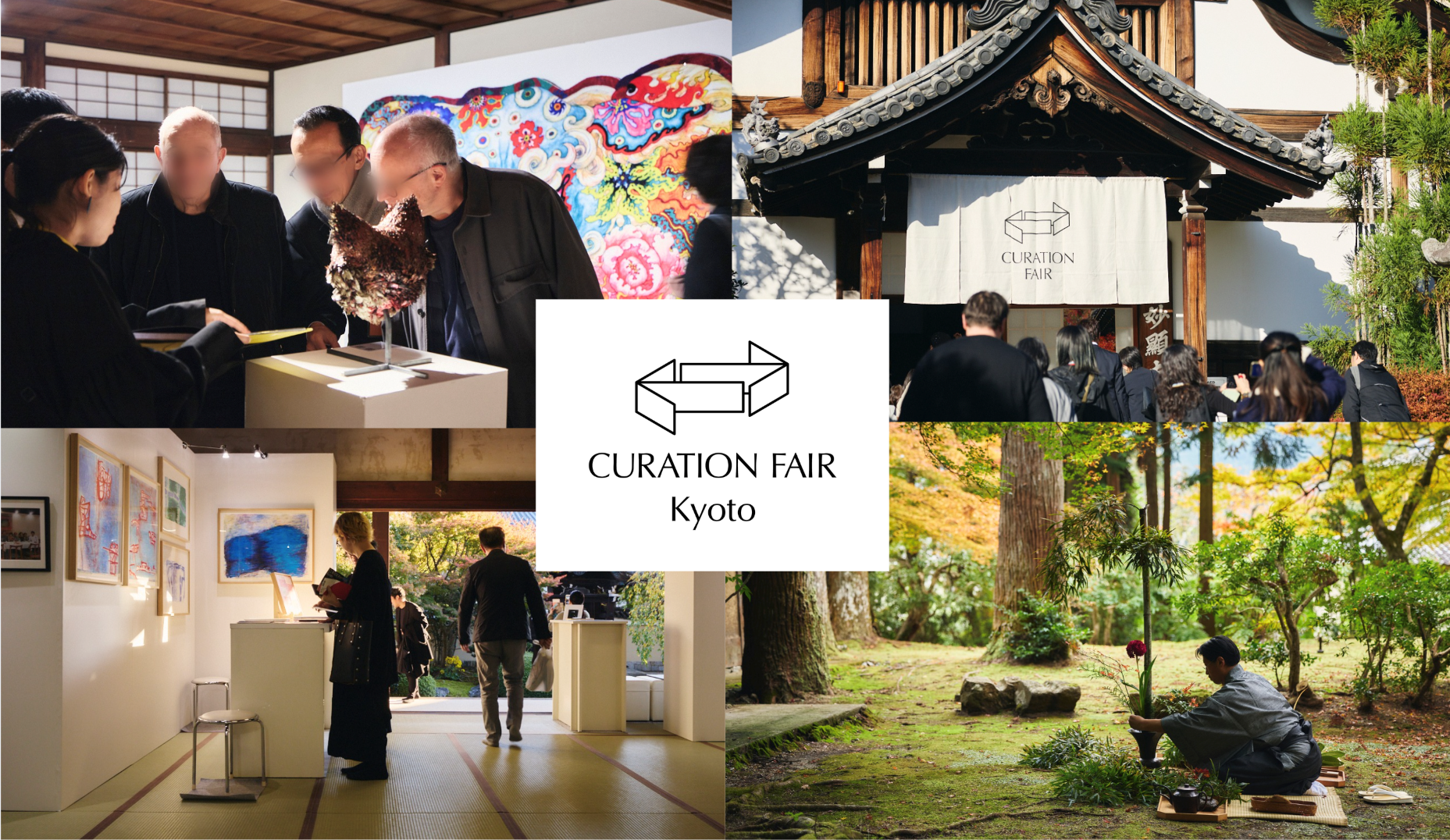 CURATION⇄FAIR Kyoto